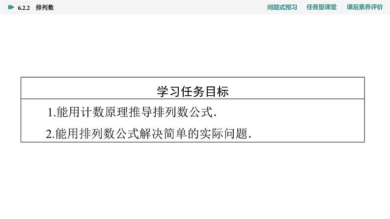 24春《点金训练 数学选择性必修第三册(配人教A版)》课件 教师用书 配套练习02