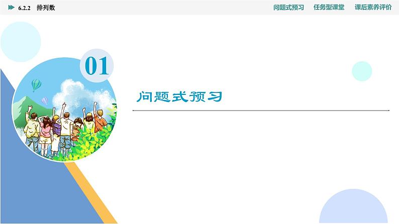 24春《点金训练 数学选择性必修第三册(配人教A版)》课件 教师用书 配套练习03