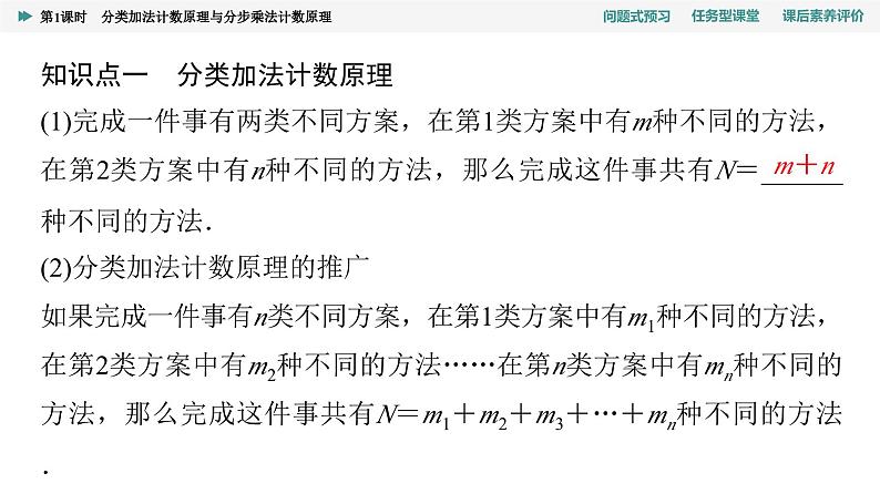 24春《点金训练 数学选择性必修第三册(配人教A版)》课件 教师用书 配套练习04