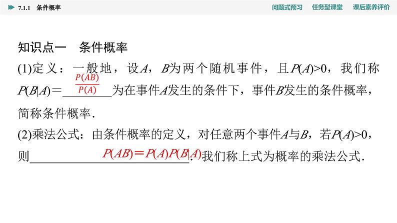 24春《点金训练 数学选择性必修第三册(配人教A版)》课件 教师用书 配套练习04