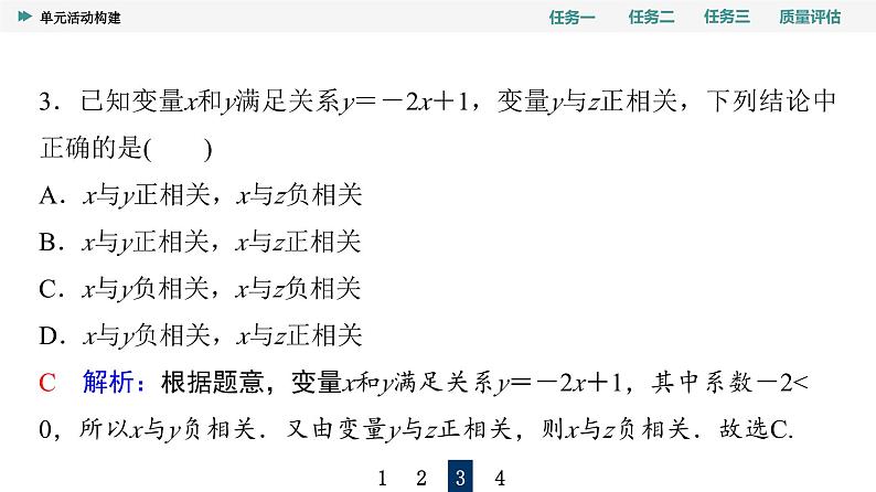 24春《点金训练 数学选择性必修第三册(配人教A版)》课件 教师用书 配套练习08