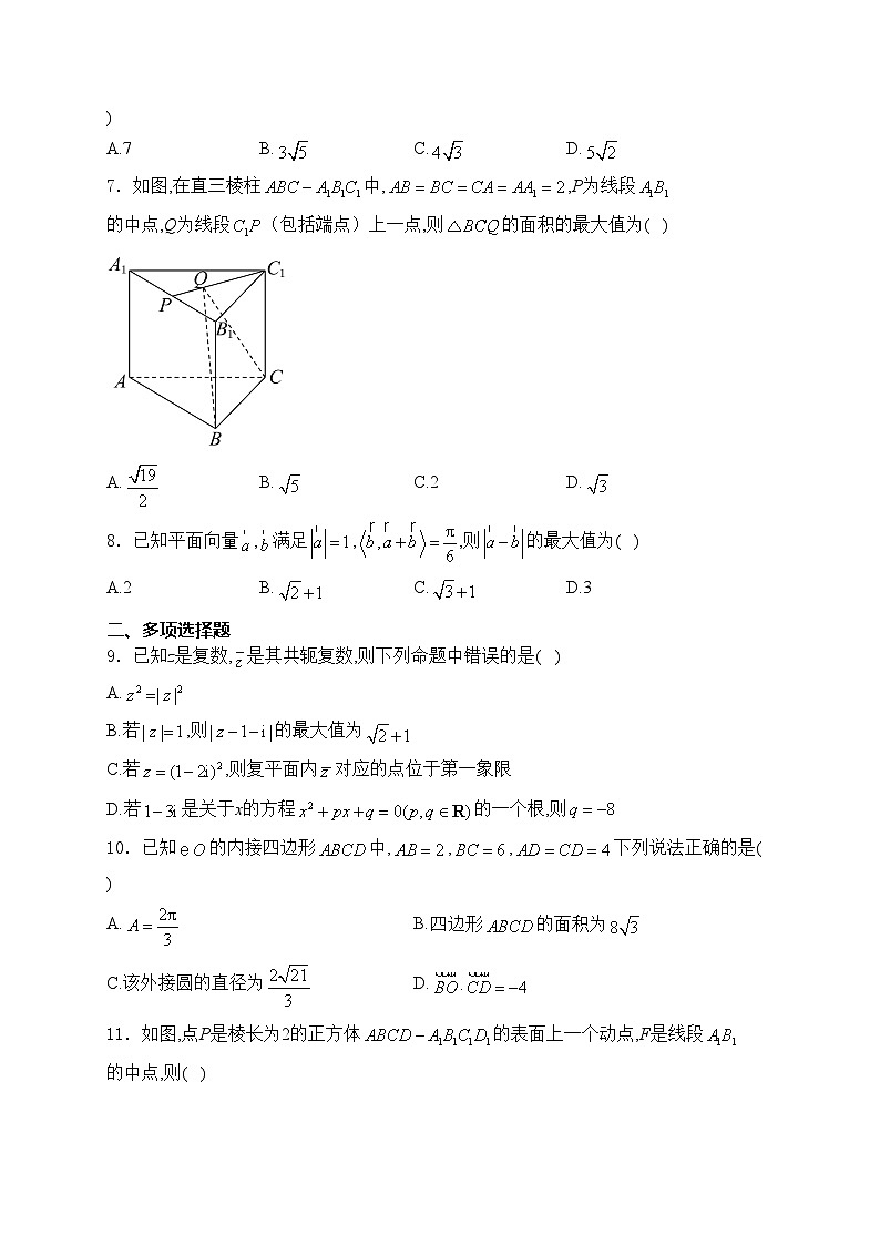 厦门外国语学校2023-2024学年高一下学期期中考试数学试卷(含答案)第2页