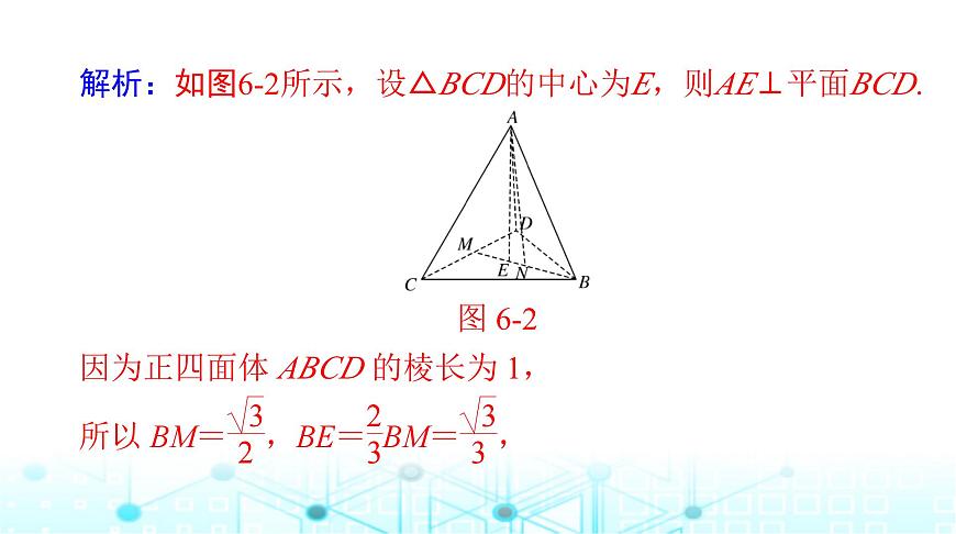 高考數(shù)學(xué)一輪復(fù)習(xí)第六章專題六幾何體的外接球與內(nèi)切球問(wèn)題課件第7頁(yè)