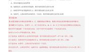 高中数学第三章 排列、组合与二项式定理3.1 排列与组合3.1.1 基本计数原理练习