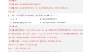 数学人教B版 (2019)第三章 排列、组合与二项式定理3.3 二项式定理与杨辉三角第2课时当堂检测题