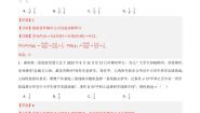 高中数学人教B版 (2019)选择性必修 第二册4.1.1 条件概率课时练习
