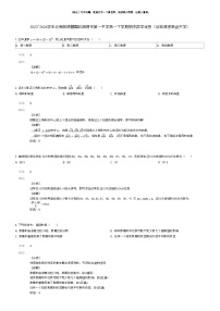 [数学]2023_2024学年云南曲靖麒麟区曲靖市第一中学高一下学期期末数学试卷(沾益清源高级中学)(原题版+解析版)