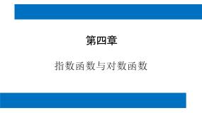 高中数学人教A版 (2019)必修 第一册4.1.1 n次方根与分数指数幂课前预习课件ppt