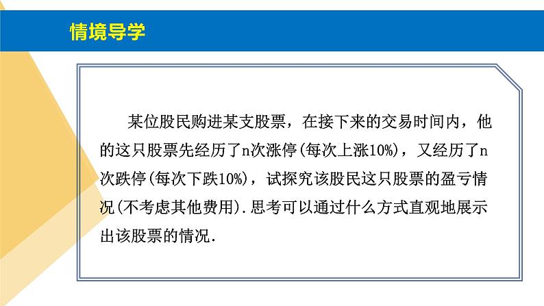 人教版高中数学必修第一册4.2指数函数 课时4 指数函数的图象和性质(1)【课件】04