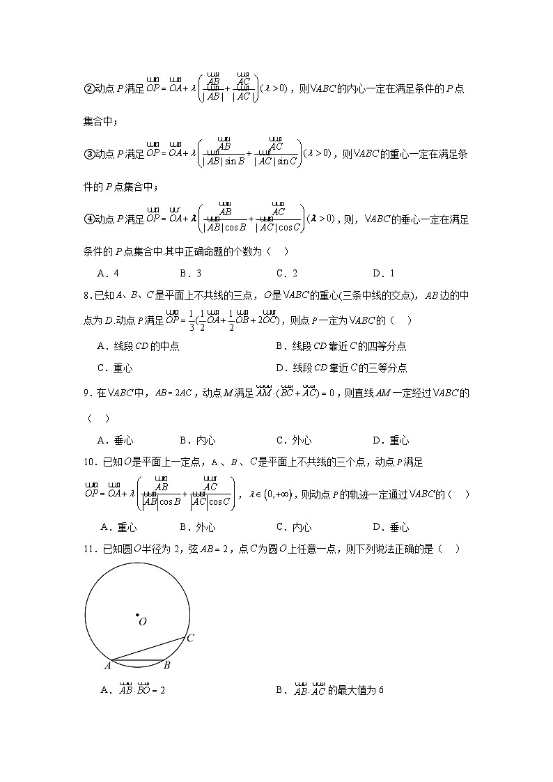 高中数学压轴题小题专项训练专题36平面向量与三角形四心问题含解析答案第2页