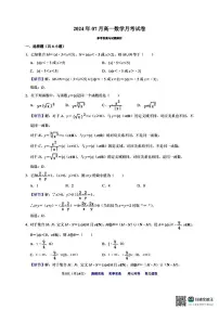 山东济宁育才中学2024-2025学年高一上学期7月月考数学试题+答案