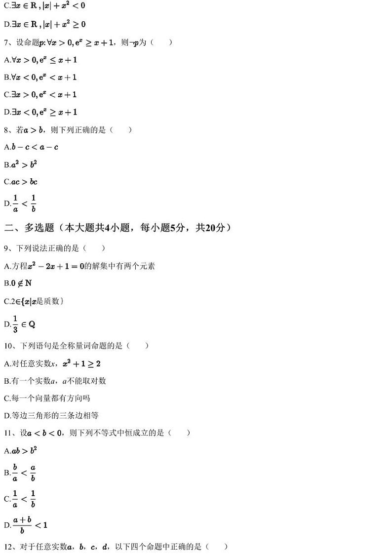 2023~2024学年9月河南南阳宛城区南阳华龙高级中学高一上学期月考数学试卷(含答案与解析)02