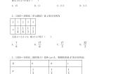 高中数学人教A版 (2019)选择性必修 第三册7.3 离散型随机变量的数字特征精练