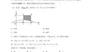 人教A版 (2019)7.5 正态分布随堂练习题