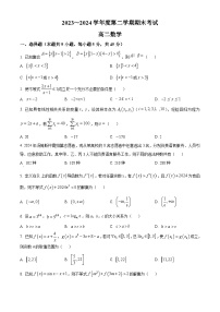 天津市四校联考2023-2024学年高二下学期7月期末考试数学试卷（Word版附解析）