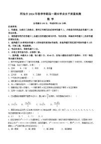 广西河池市2023-2024学年高一下学期7月期末考试数学试卷（Word版附解析）