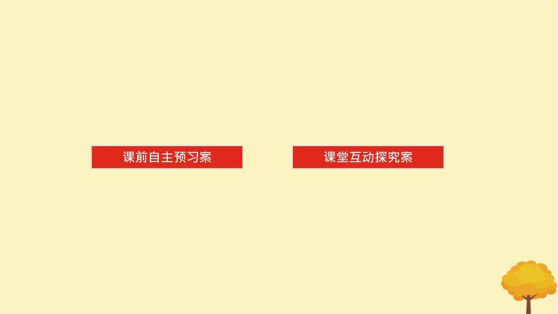 2025版高考数学全程一轮复习第八章解析几何第七节抛物线课件第2页
