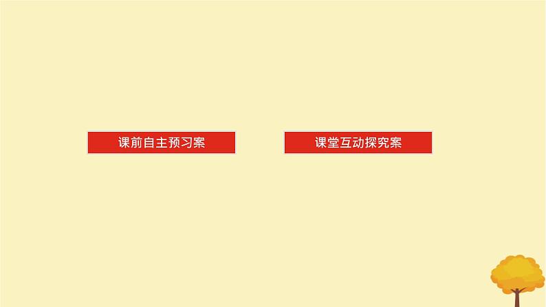 2025版高考数学全程一轮复习第二章函数第五节二次函数与幂函数课件02