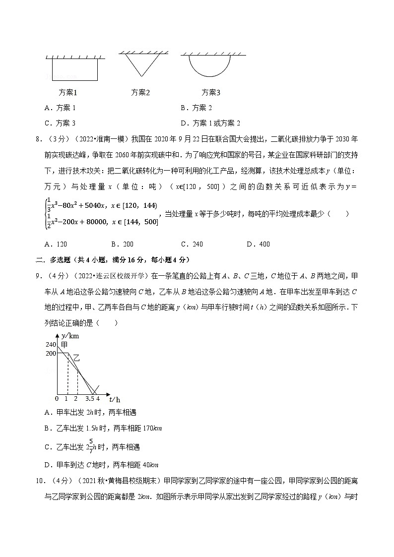 高中数学培优讲义练习(人教A版2019必修一)专题3.8 函数的应用(一)-重难点题型检测(学生版)第3页