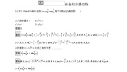 人教A版 (2019)必修 第二册第七章 复数7.3* 复数的三角表示练习题