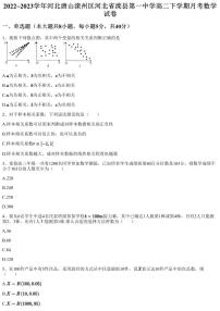 2022~2023学年河北唐山滦州区河北省滦县第一中学高二下学期月考数学试卷（含答案与解析）