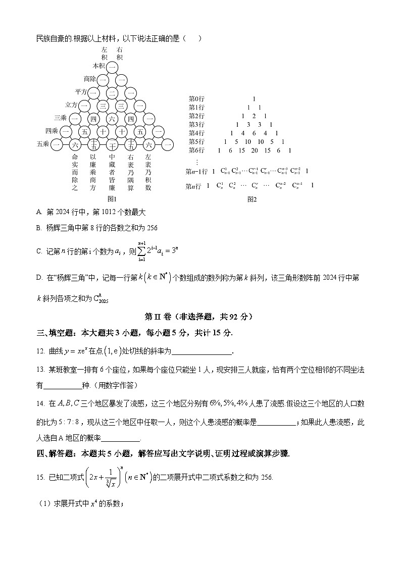 2024郑州高二下学期6月期末考试数学含解析03