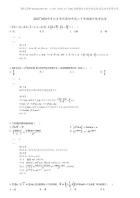 [数学]2023_2024学年江苏常州溧阳市高二下学期期中数学试卷(原题版+解析版)