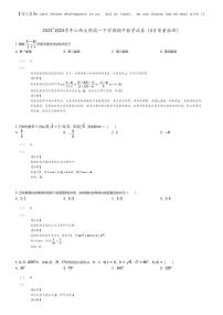 [数学]2023_2024学年山西大同高一下学期期中数学试卷(4月质量检测)(原题版+解析版)