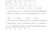 人教A版 (2019)选择性必修 第三册第八章 成对数据的统计分析8.2 一元线性回归模型及其应用巩固练习