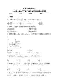 山东省聊城市2023-2024学年高二下学期7月期末教学质量抽测数学试卷(含答案)