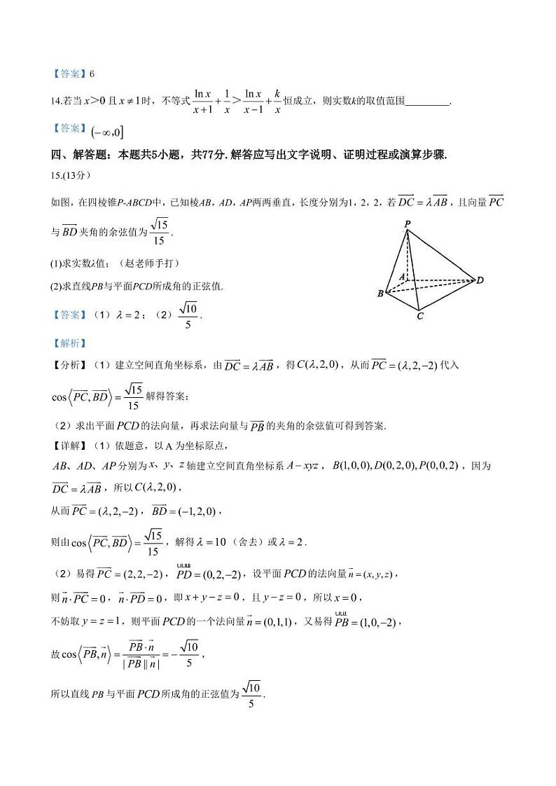江苏海安2025届高三上学期暑假模拟测试数学试题+答案03