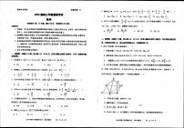 广东省深圳中学2025届高三上学期开学摸底考试数学试题