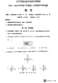 2024重点高中沈阳郊联体高二下学期7月期末考试数学PDF版含解析