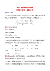 2025届高考数学一轮复习专练15 函数模型及其应用（Word版附解析）