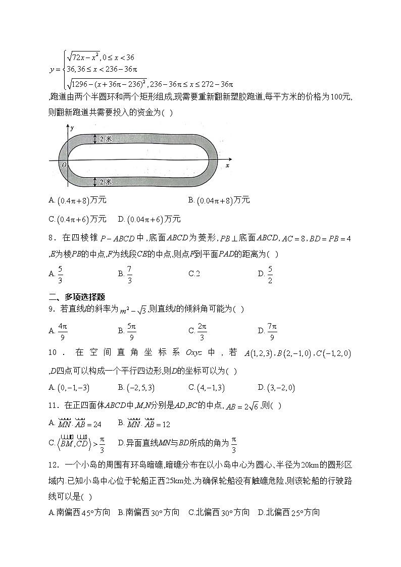 河北省邢台市四校2023-2024学年高二上学期第一次月考数学试卷(含答案)第2页