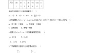 上教版 (2020)必修 第一册5.3 函数的应用课时作业