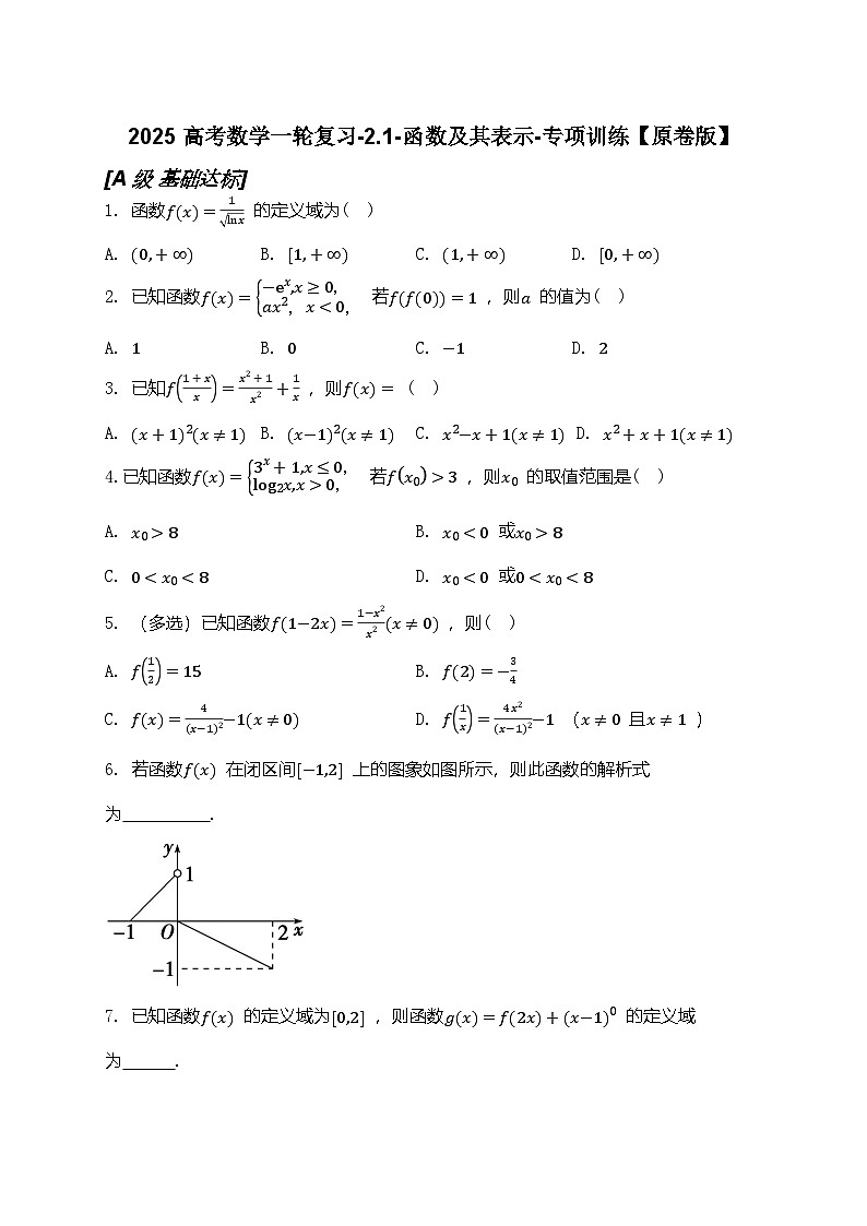 2025高考数学一轮复习-2.1-函数及其表示-专项训练【含解析】第1页