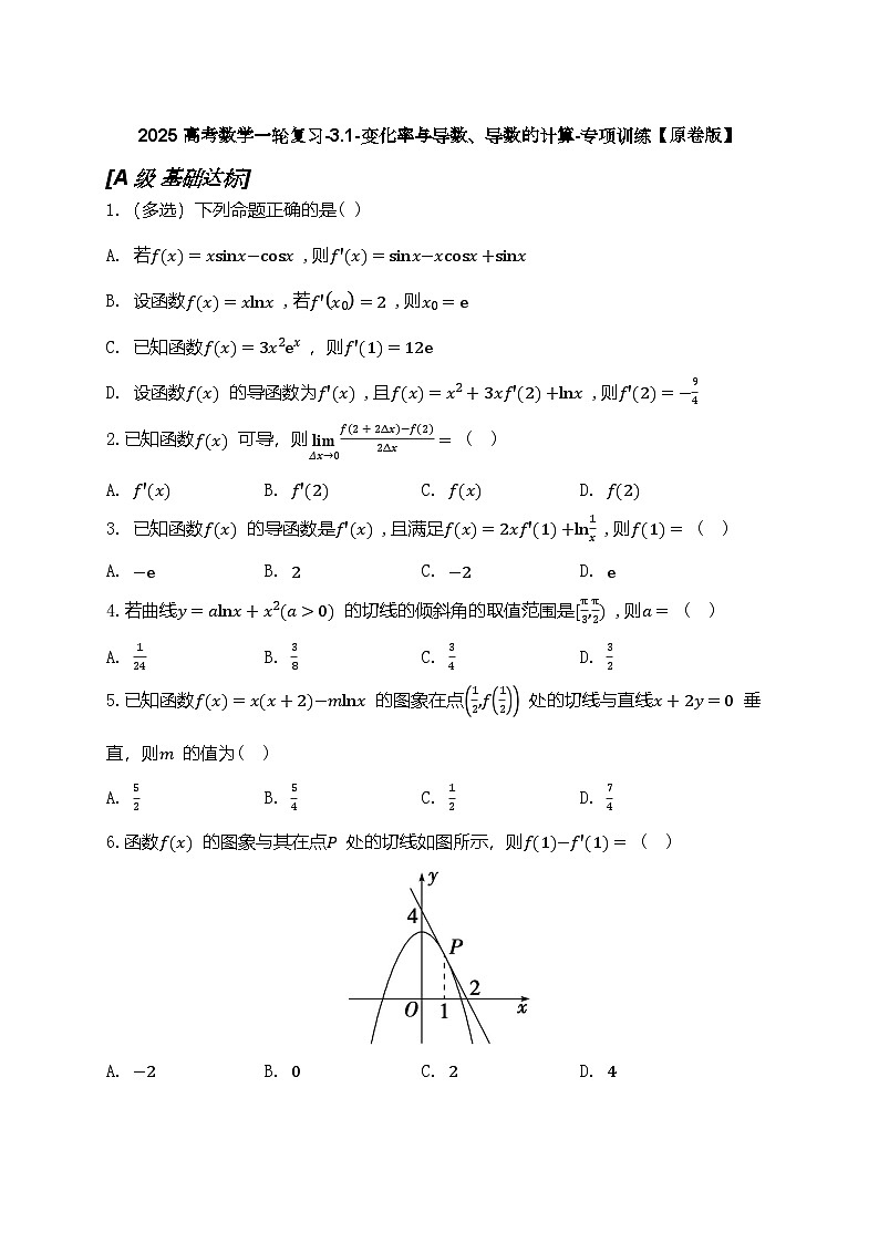 2025高考数学一轮复习-3.1-变化率与导数、导数的计算-专项训练【含解析】01