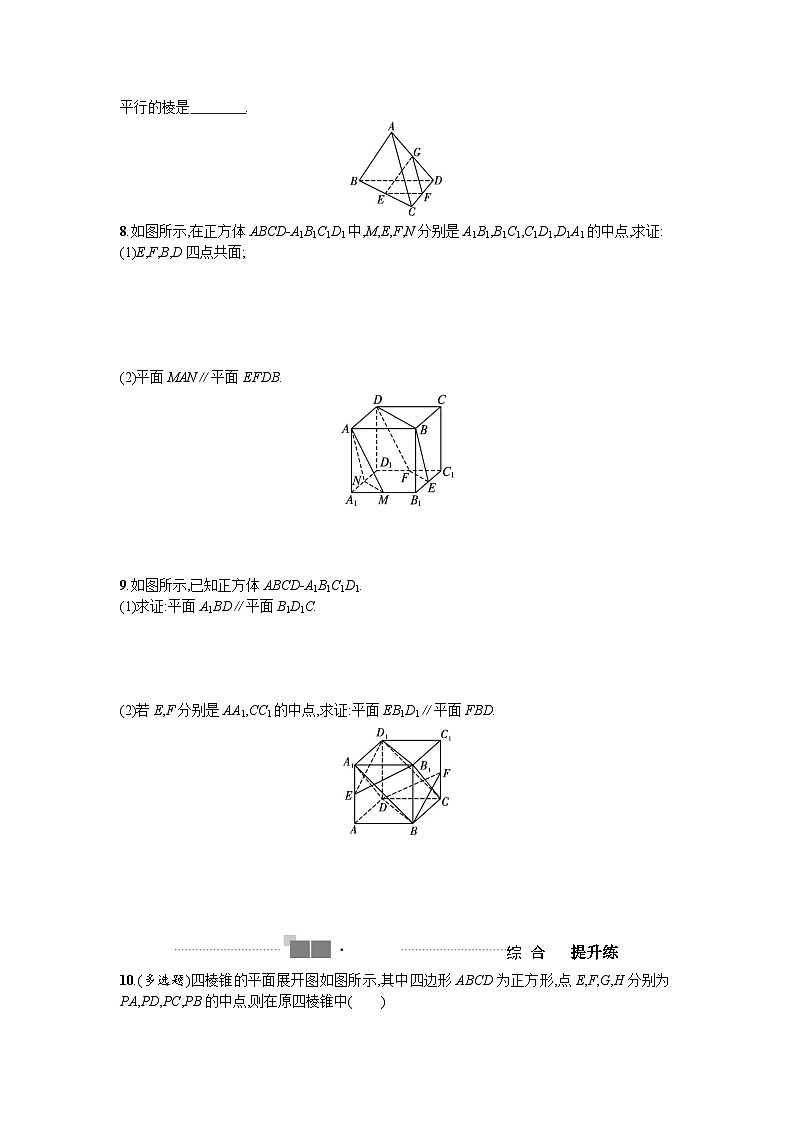 2025高考数学一轮复习-7.4-直线、平面垂直的判定与性质-专项训练【含答案】第2页