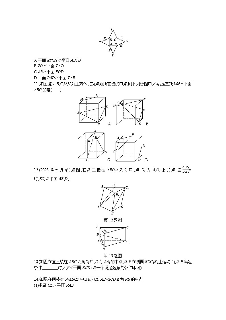 2025高考数学一轮复习-7.4-直线、平面垂直的判定与性质-专项训练【含答案】第3页