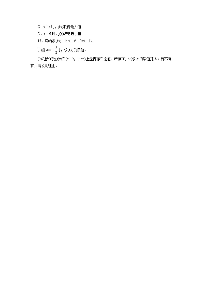 2025高考数学一轮复习-第16讲-导数与函数的极值、最值-专项训练【含解析】第3页