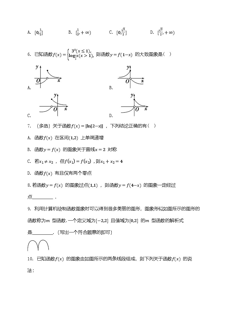 2025年高考数学一轮复习-2.7-函数的图象-专项训练【含解析】第2页