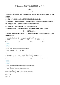 贵州省贵阳市2023-2024学年高三下学期适应性考试 (二)数学试题（解析版）