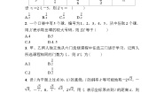 数学选择性必修 第一册3.1 离散型随机变量的均值达标测试