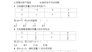 高中3.2 离散型随机变量的方差当堂检测题