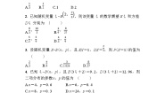 高中数学北师大版 (2019)选择性必修 第一册4.1 二项分布同步测试题