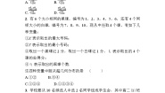 高中数学北师大版 (2019)选择性必修 第一册4.2 超几何分布当堂检测题