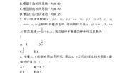 北师大版 (2019)选择性必修 第一册第七章 统计案例2 成对数据的线性相关性2.2 成对数据的线性相关性复习练习题