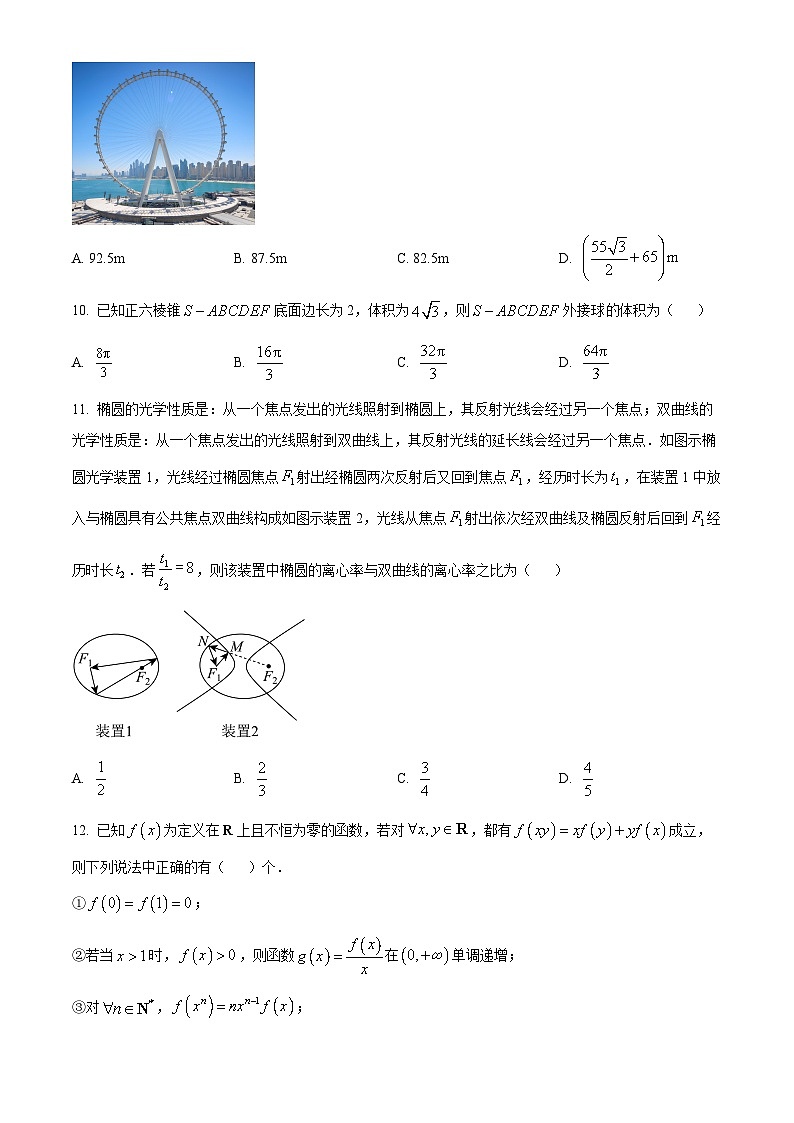 四川省凉山州2024届高三第三次诊断性检测数学(文)试题(原卷版)第3页