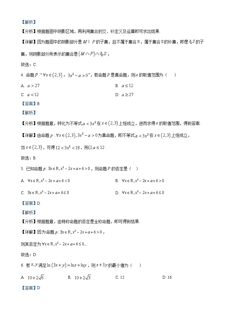 江苏省连云港市灌云高级中学2024-2025学年高一上学期开学质量检测数学试题(解析版)第2页